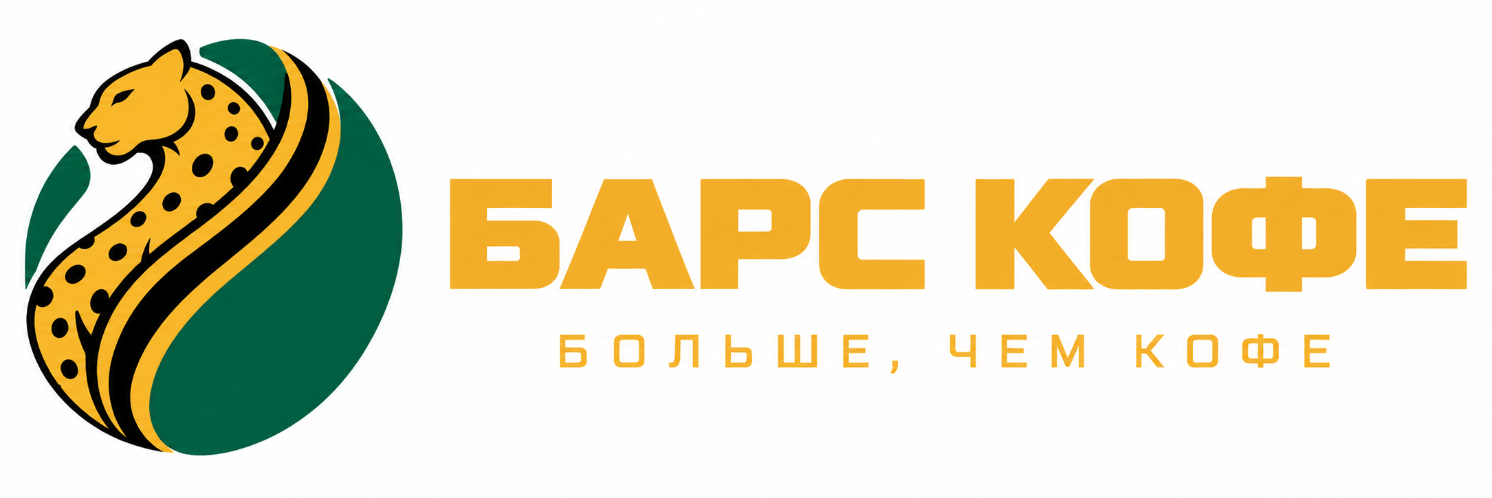БАРС КОФЕ — Больше, чем кофе